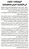 Palestine Polytechnic University (PPU) - أخبار جامعة بوليتكنك فلسطين لشهر أيلول 9/2020